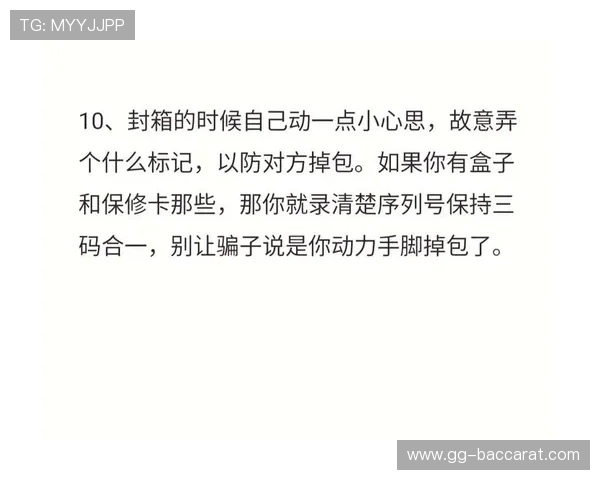 在闲鱼平台上出售游戏道具是否违反规定及可能面临的风险分析