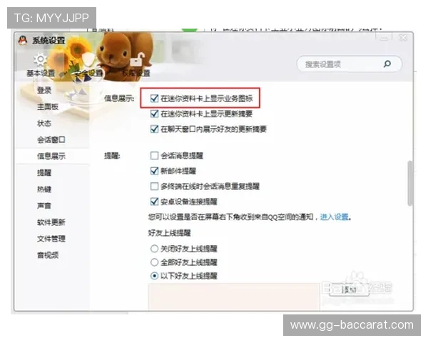 如何解决QQ游戏信息同步无法显示的问题及解决方法详解 如何解决QQ游戏信息同步无法显示的问题及解决方法详解
